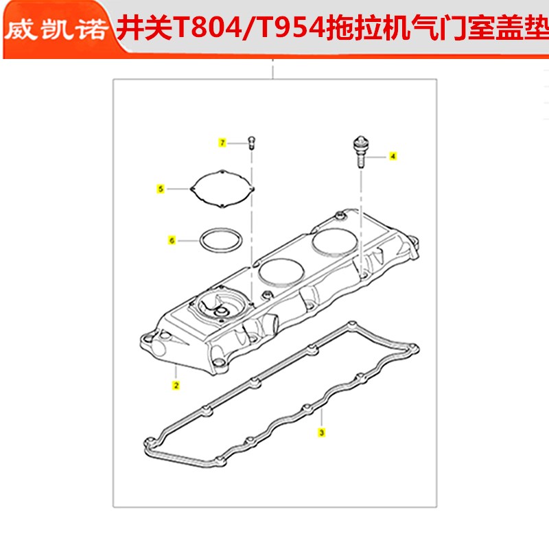 东风井关拖拉机h配件井关T804/T954拖拉机珀金斯发动机气门室盖垫