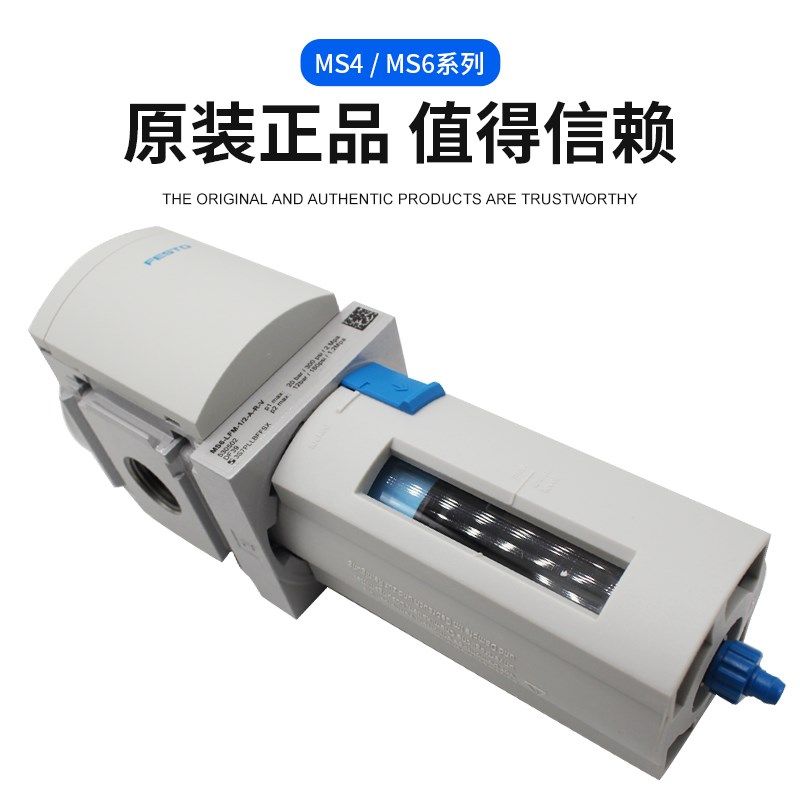 费斯托过滤器MS4-LF-1/8-CqRM LF-1/8-ERM LF-1/8-CRV LF-1/4-CUM