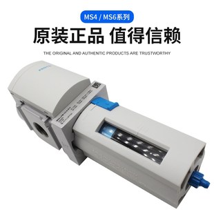 CqRM ERM 费斯托过滤器MS4 CRV CUM