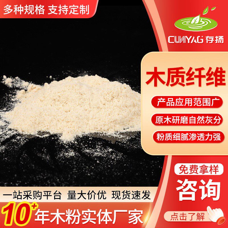 木粉制香b造纸压板现货杨木粉厂家用吸油宠物垫料用木粉木质纤维