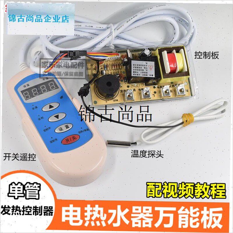 电热水器万e能板控制板储水式电脑D板主板单管双管大功率维修板配