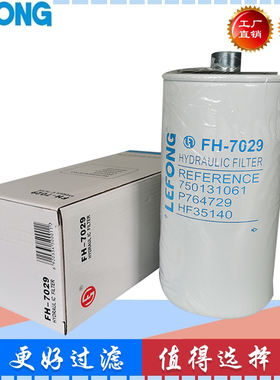 32925197 75j0131061 332202A1 HF35498 P764729液压 变速箱滤芯