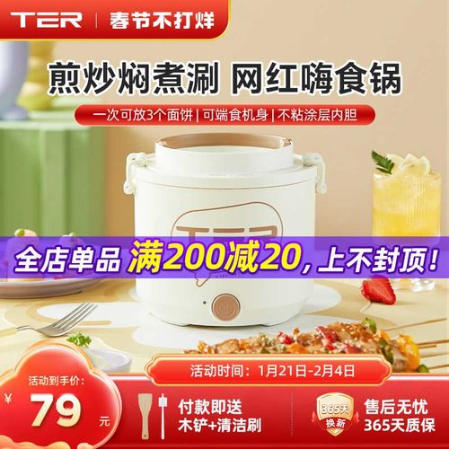 TER电煮锅宿舍学生多功能一体迷你小电锅电热M火锅泡面锅速食1-2