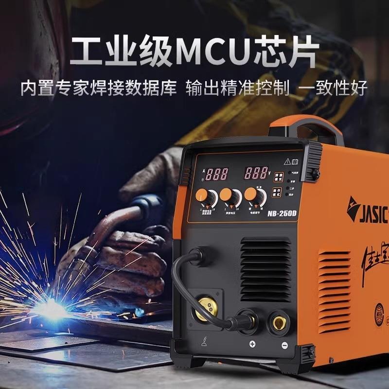 佳士宝NB-250D二保焊机无气三用一体双电压220V380V电焊机工业级