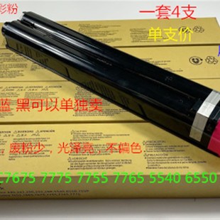 p252 260 5540 施乐DC240 6500 250 7500 7550彩粉墨粉碳粉支 242