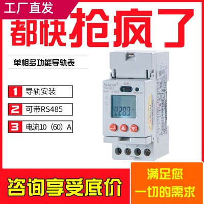 Acrel安科瑞单相多功能导轨电w能表DDS/DDSD1352脉冲液晶红外接入