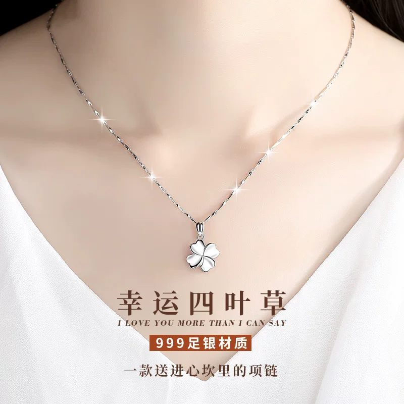 999银幸运四叶草项链520礼物