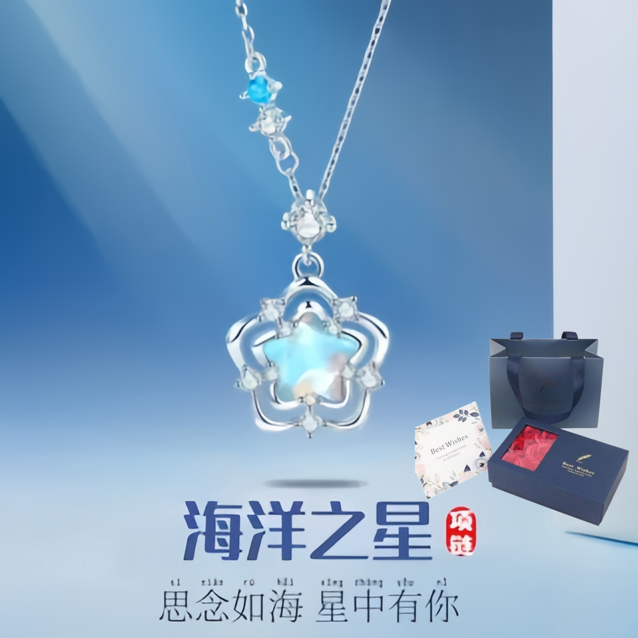 海洋之星银项链女纯银999情人节