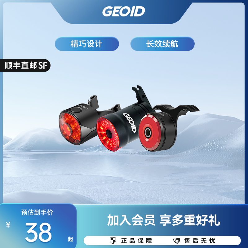 极遨自行车尾灯智能感应强力续航