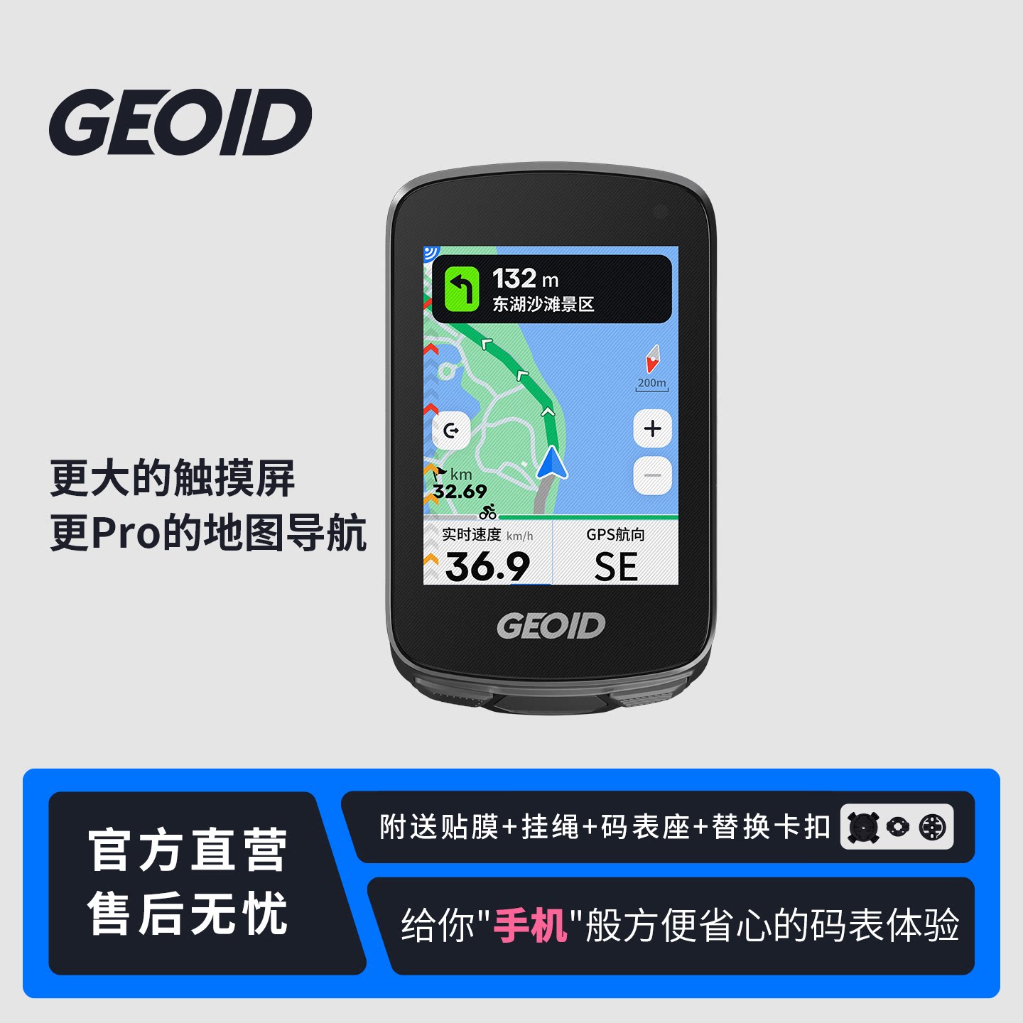 GEOID CC700 Pro智能触屏码表GPS地图导航山地公路自行车骑行里程