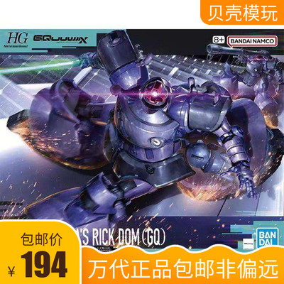 万代 HG 1/144 力克大魔 盖亚机 奥尔迪加机 GQ 高达跨时之战拼装