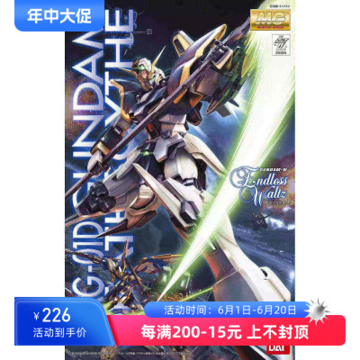万代 MG 1/100 死神高达EW版 XXXG-01D 高达W 拼装模型