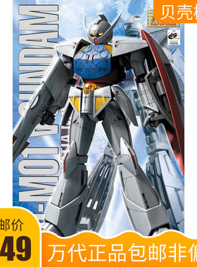 万代 MG 1/100 WD-M01 TURN A 逆A 倒A高达 胡子高达 拼装