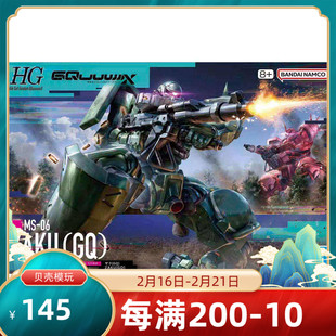 万代 HG 1/144 GquuuuuuX 绿扎古 GQ高达跨时之战 拼装模型