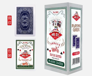 魔术扑克牌背面认防出千表演道具姚记969纸牌送图解