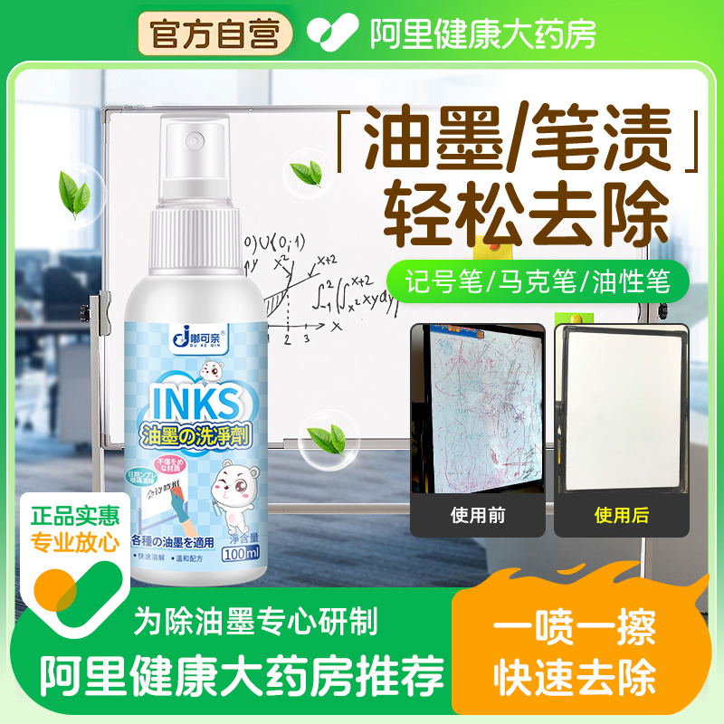 油墨去除剂除logo字神器去丝印