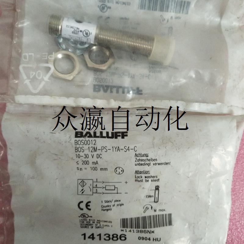 非实价原装巴鲁夫BALLUFF全新正品 BOS0012 BOS 12M-PS-1YA-S询价