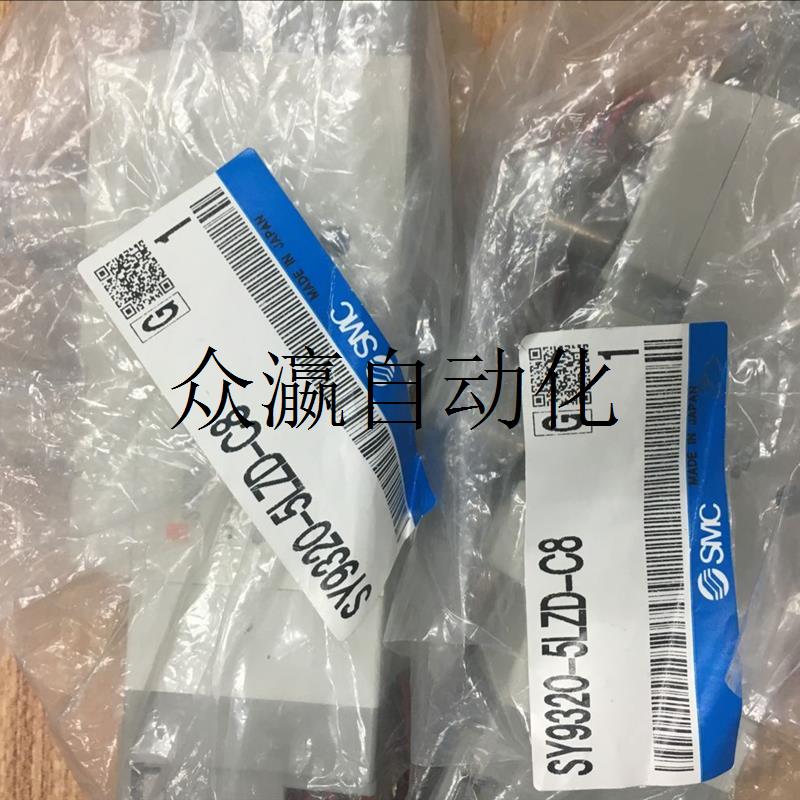 非实价全新SMC正品电磁阀SY9320-5LZD-C8/03/SY9120/SY9220/D询价