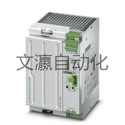 询价菲尼克斯不间断电源 QUINT-UPS/ 24DC/ 24DC/ 5/1.3AH- 2320