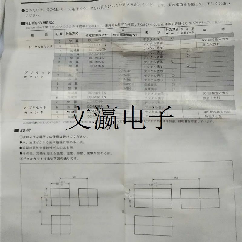 非实价特价全新原装正品日本北阳 HOK比YO 计数器 DC-MB2  DC议价 电子元器件市场 其它元器件 原图主图