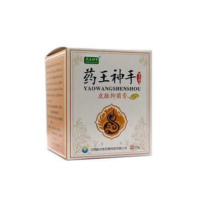 药王神手皮肤外用20/g官方旗舰店
