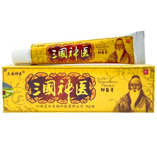 三国神医抑菌乳膏官方正品草本萃取皮肤外用老牌子全身瘙痒抑菌膏