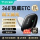 2025新款 360°全向隐藏款 智能无卡etc全国通用官方办理高速95折