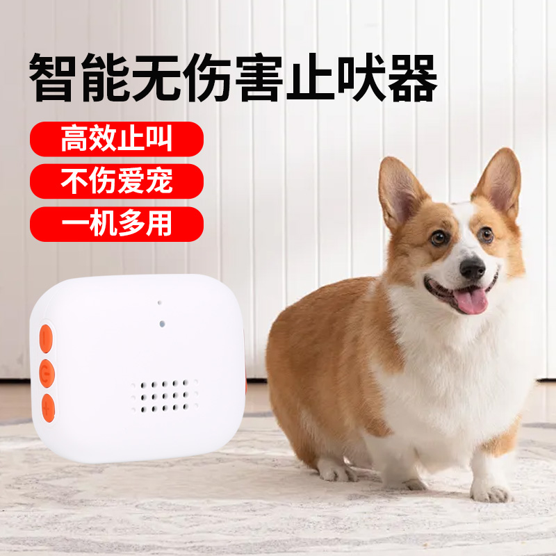 狗狗喜欢的音乐声音止吠器