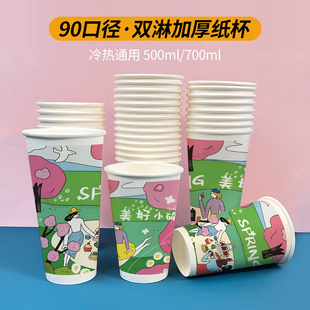 一次性奶茶纸杯定制logo热饮奶茶杯子双淋膜商用奶茶店专用700ml