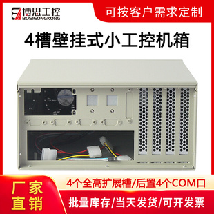 槽4壁挂工控机箱matx主板多COM串口嵌入式 激光工业设备主机服务器