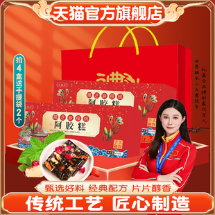 阿胶糕礼盒正宗山东东阿即食红枣黑芝麻核桃阿胶糕块打粉熬阿胶膏