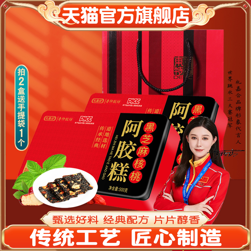 拍2盒送礼品袋1个