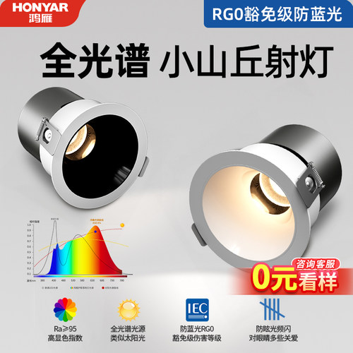 新款嵌入式开孔75mm小山丘射灯