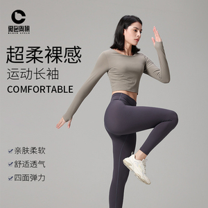 黑色周期瑜伽上衣女聚拢美背秋冬款新款健身长袖带胸垫跑步训练服