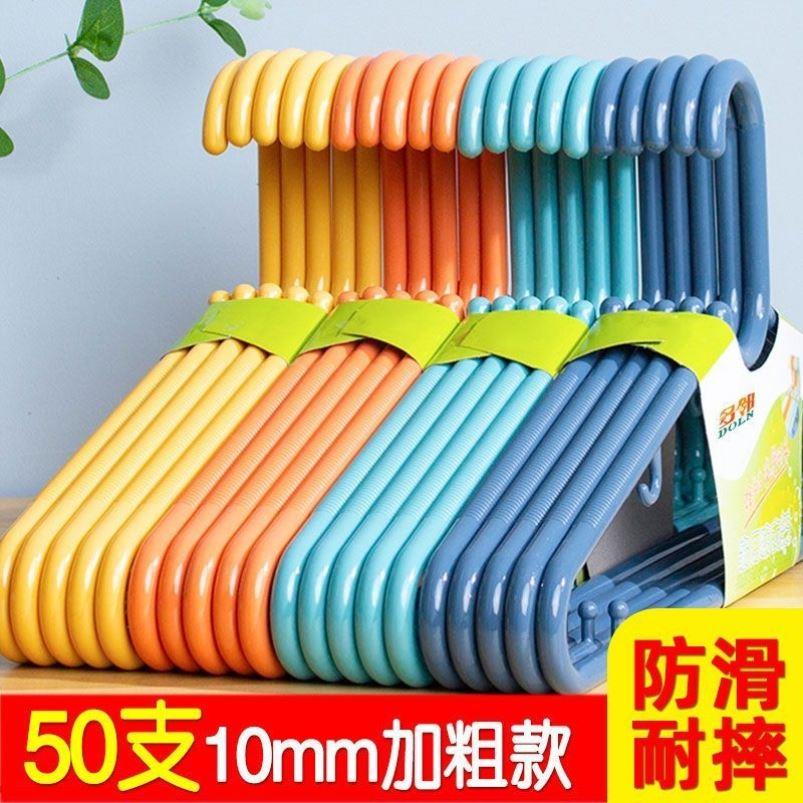 加粗塑料衣架防滑50支子