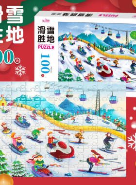 儿童大拼图滑雪胜地3-6岁大童拼图智力开发玩具幼儿早教游戏