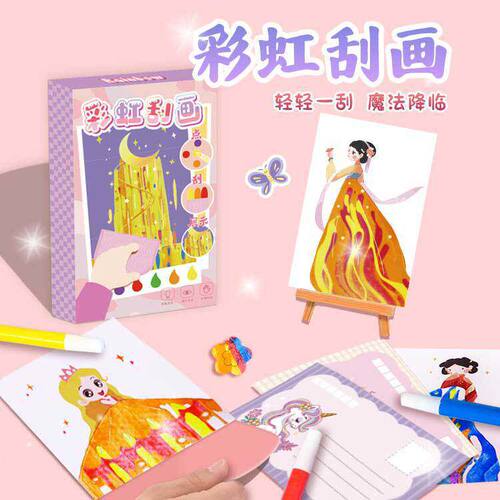 彩虹刮刮画儿童创意diy手工点彩刮画纸女孩书签明信片幼儿园玩具