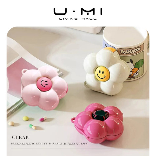 U Mi LIVING · 净透 | 药盒多巴胺花朵便携分装随身密封药品收纳