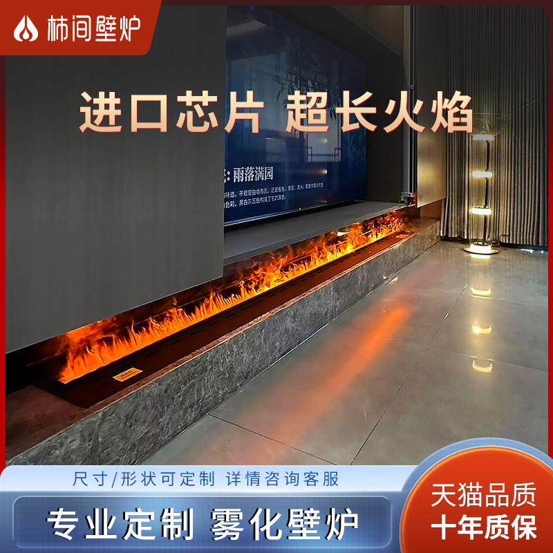 柿间3d雾化壁炉进口芯片嵌入式超薄装饰柜电子彷真火焰加湿器室内