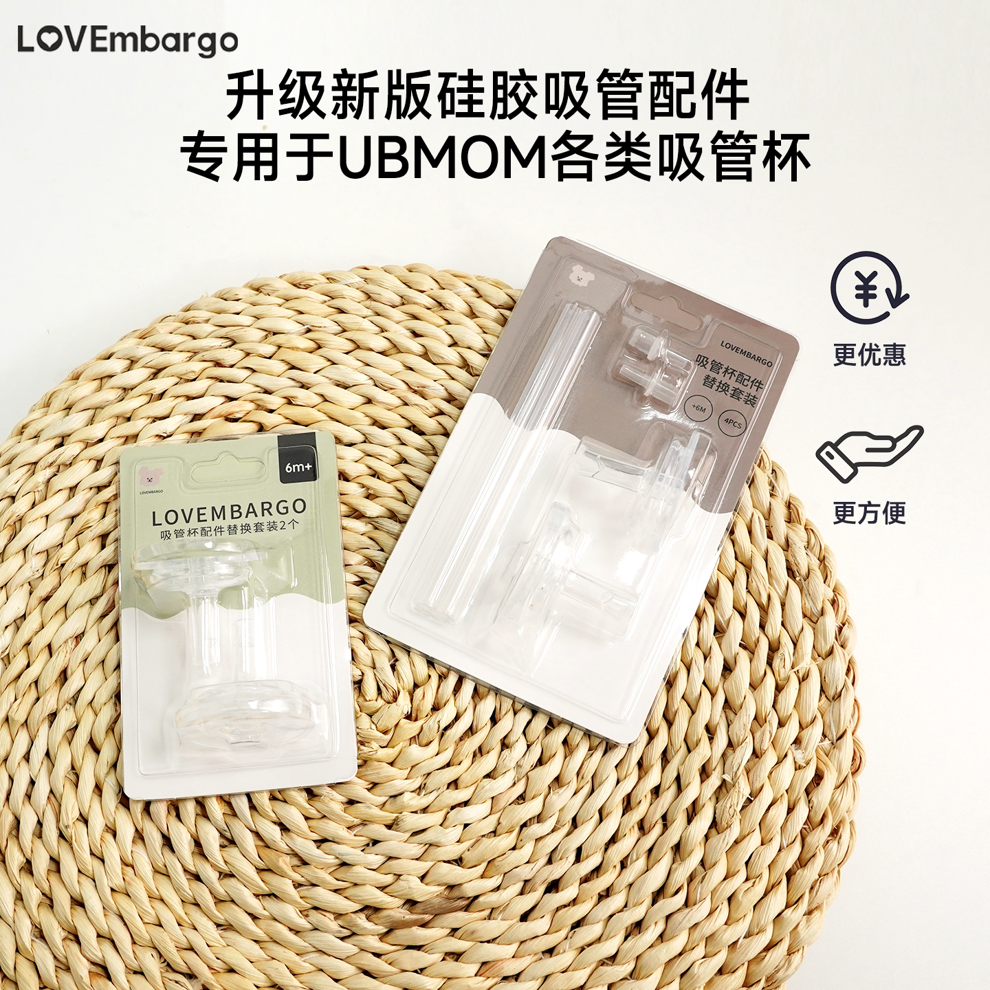 适配韩国UBMOM吸管杯配件保温杯奶瓶吸管嘴重力球吸管直饮奶嘴