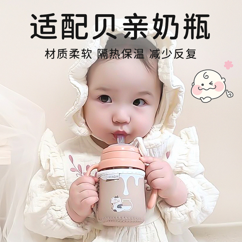韩国UBMOM吸管杯奶瓶水杯杯套高颜值太空棉儿童保温杯套适用贝亲