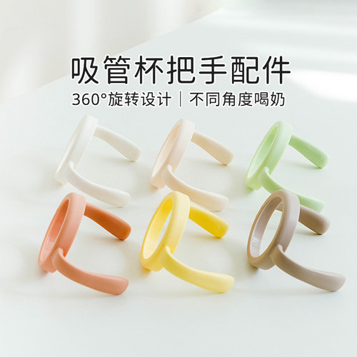 ubmom吸管杯奶瓶配件螺旋体杯盖