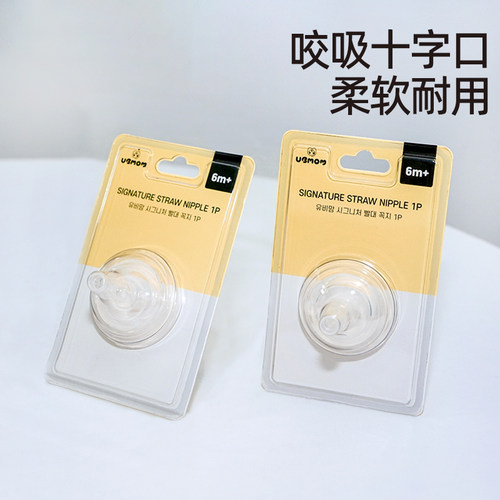 ubmom韩国进口吸管杯替换配件
