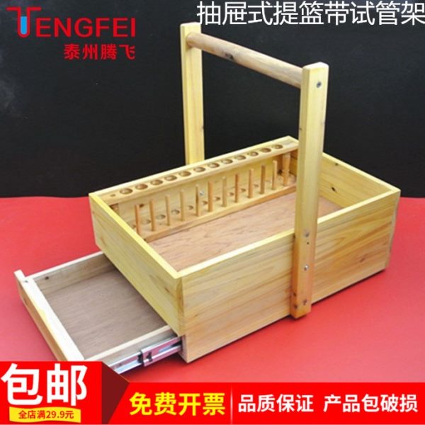 木质仪器篮试管架试剂篮手提老师仪器提教学组合式教具提用抽屉式