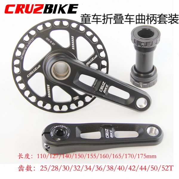 折叠车keCbUi一体儿童自行车盘牙盘三速联套装R曲柄装铝合金护钉Z