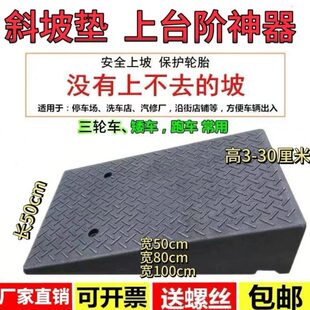 台阶垫斜坡垫马加厚牙子路沿坡橡胶汽车路减速带上坡爬坡三角家用