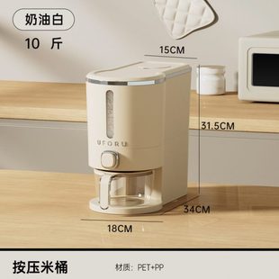 防潮防虫密封面桶食品级米高端器米桶家用按压面储存容米箱米缸 装