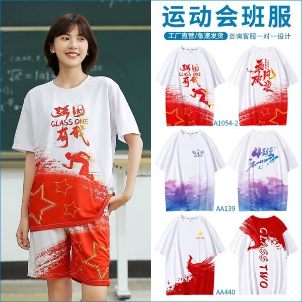 班服定制文化衫小学生全身袖短运动高中袖会t校运会活动印套装初