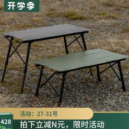 桌子量便携折叠桌战术露营加厚超轻铝合金桌餐桌户外可升降轻野化