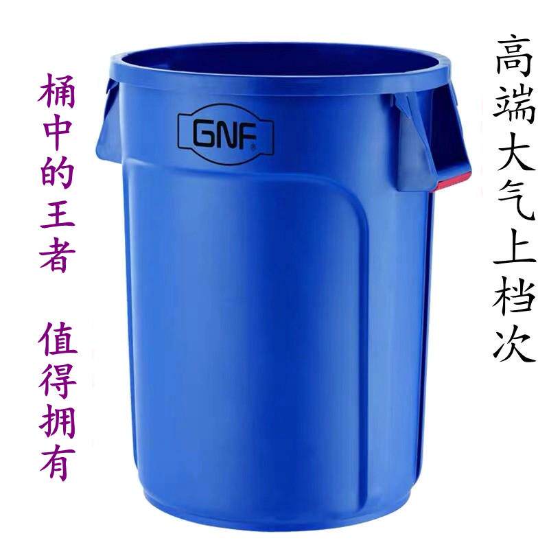 9zrtgnf圆形塑料桶户外桶带盖大号垃圾桶储物小区物业塑料环卫桶